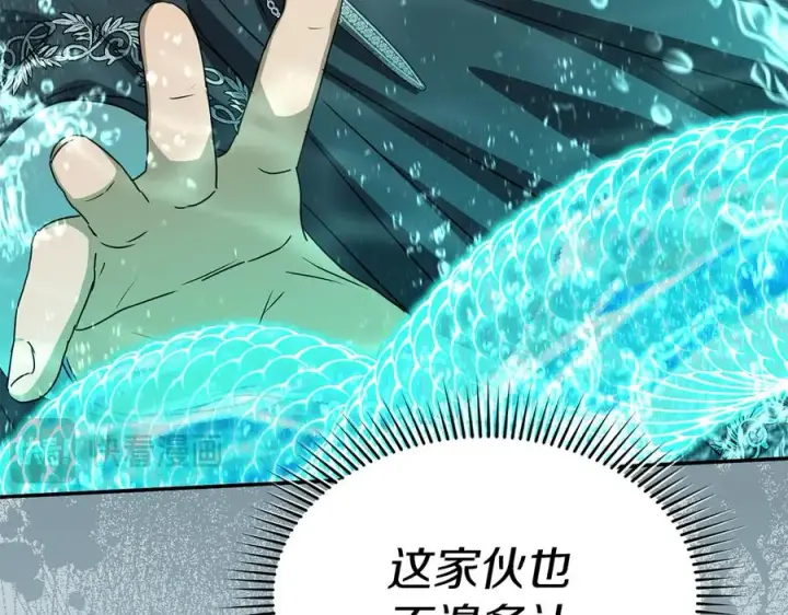 《我在死敌家当团宠》第63话 隐患图88