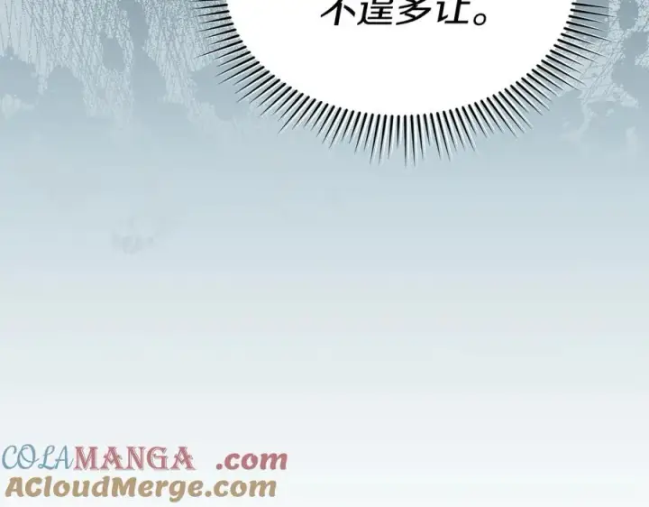 《我在死敌家当团宠》第63话 隐患图89