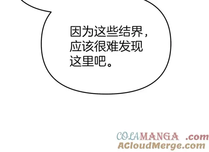 《我在死敌家当团宠》第63话 隐患图9