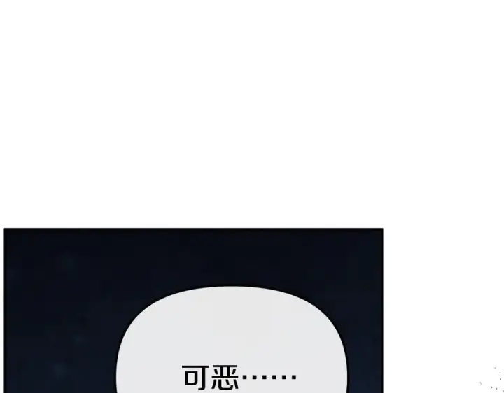 《我在死敌家当团宠》第63话 隐患图90