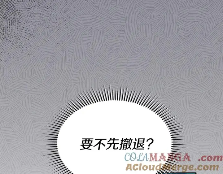 《我在死敌家当团宠》第63话 隐患图93