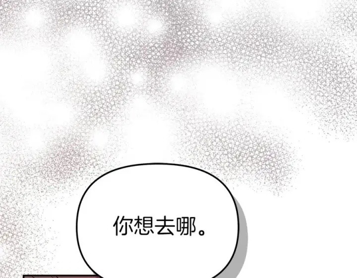 《我在死敌家当团宠》第63话 隐患图96