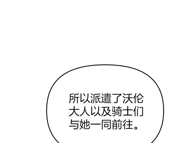 《我在死敌家当团宠》第64话 你不想我吗？图100