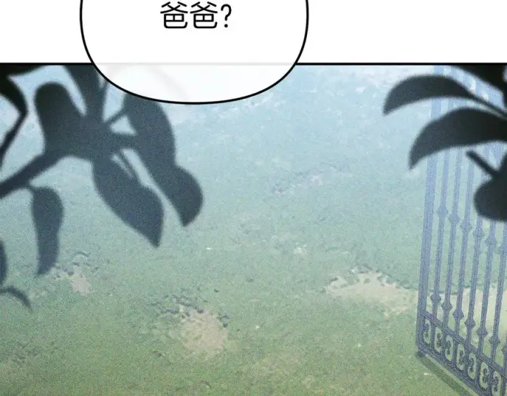 《我在死敌家当团宠》第64话 你不想我吗？图104