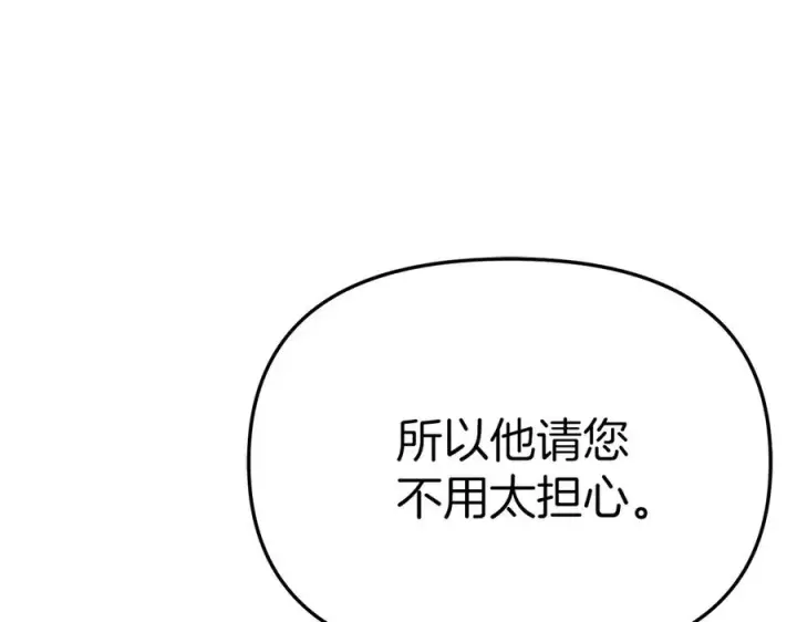 《我在死敌家当团宠》第64话 你不想我吗？图107