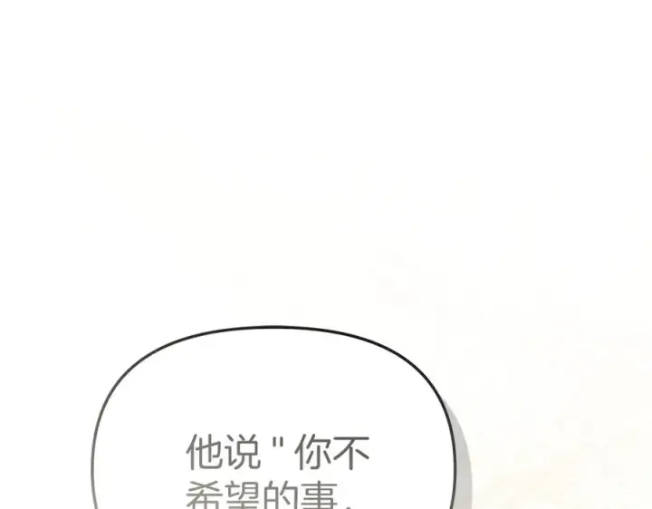 《我在死敌家当团宠》第64话 你不想我吗？图110
