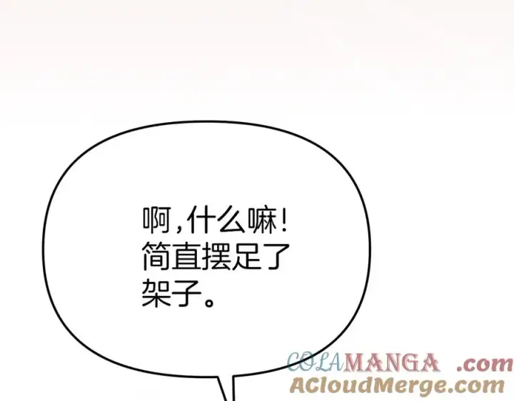 《我在死敌家当团宠》第64话 你不想我吗？图117