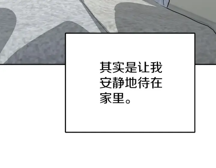 《我在死敌家当团宠》第64话 你不想我吗？图12