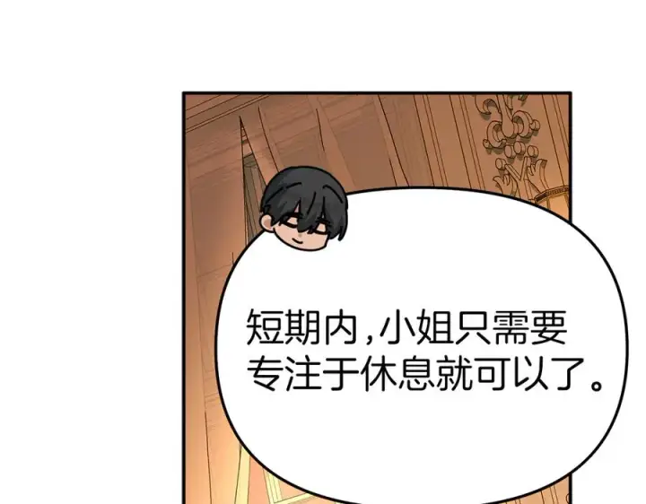 《我在死敌家当团宠》第64话 你不想我吗？图124