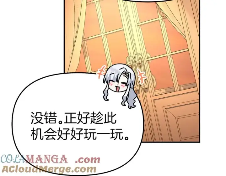 《我在死敌家当团宠》第64话 你不想我吗？图125