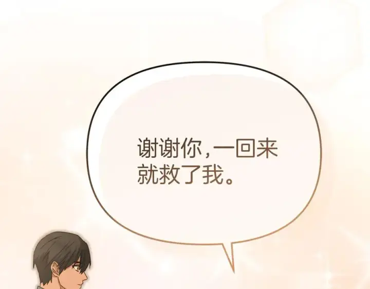 《我在死敌家当团宠》第64话 你不想我吗？图128