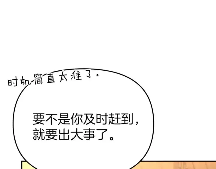 《我在死敌家当团宠》第64话 你不想我吗？图132