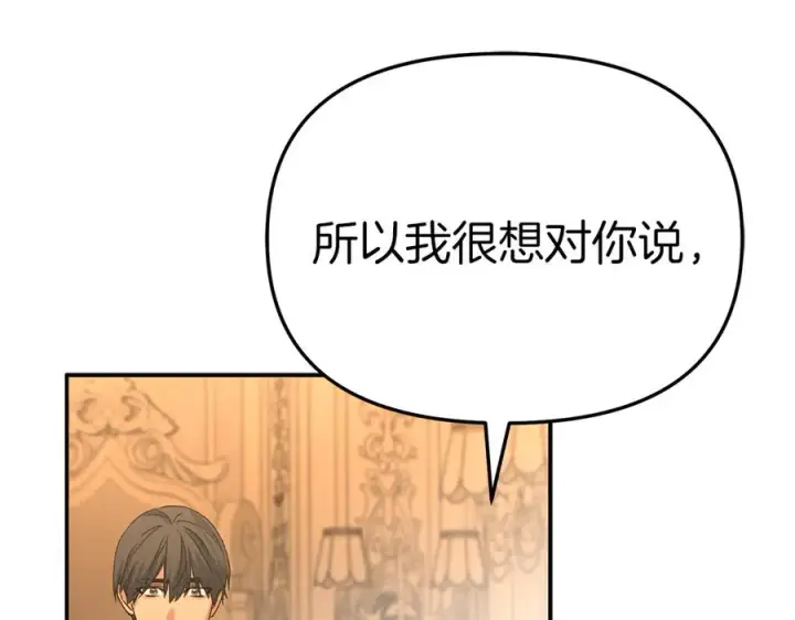 《我在死敌家当团宠》第64话 你不想我吗？图136