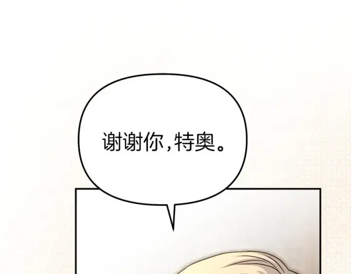 《我在死敌家当团宠》第64话 你不想我吗？图139