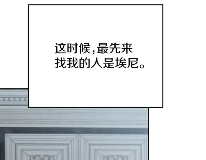 《我在死敌家当团宠》第64话 你不想我吗？图14