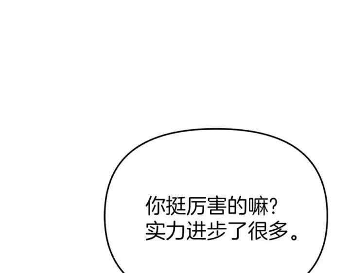 《我在死敌家当团宠》第64话 你不想我吗？图142