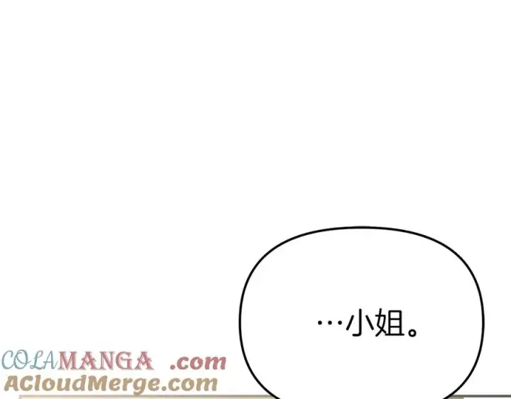 《我在死敌家当团宠》第64话 你不想我吗？图145