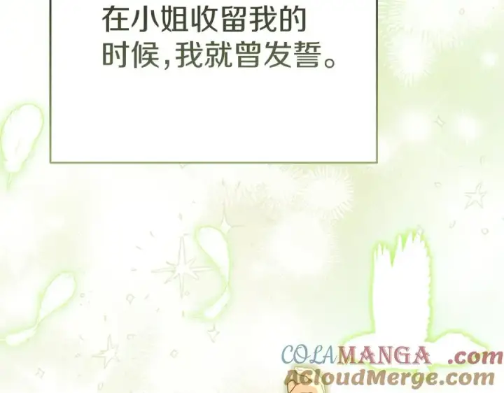 《我在死敌家当团宠》第64话 你不想我吗？图149