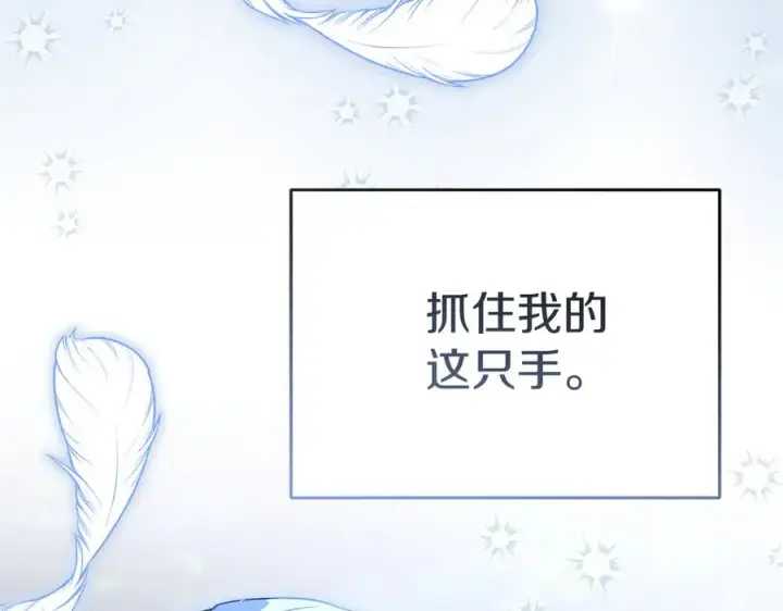 《我在死敌家当团宠》第64话 你不想我吗？图156