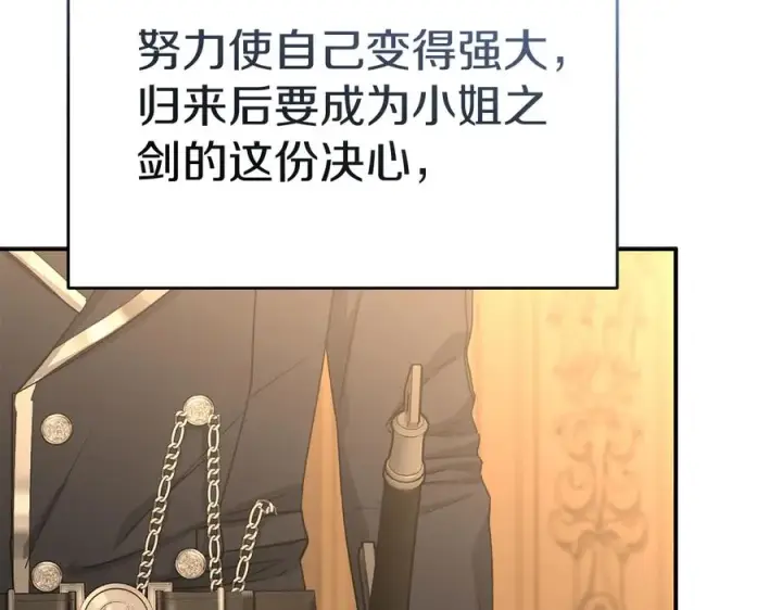 《我在死敌家当团宠》第64话 你不想我吗？图160