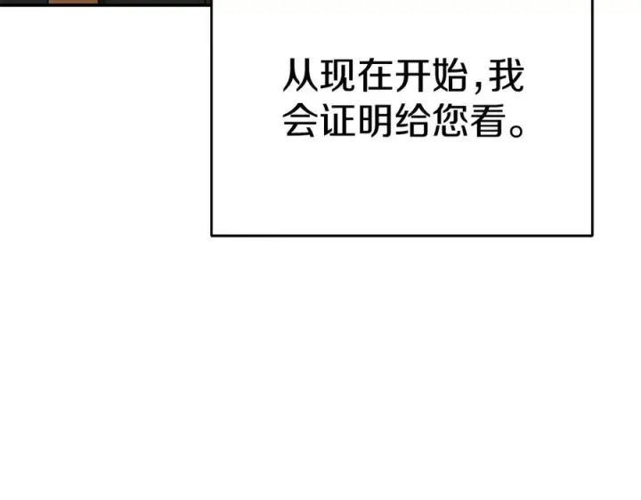 《我在死敌家当团宠》第64话 你不想我吗？图162