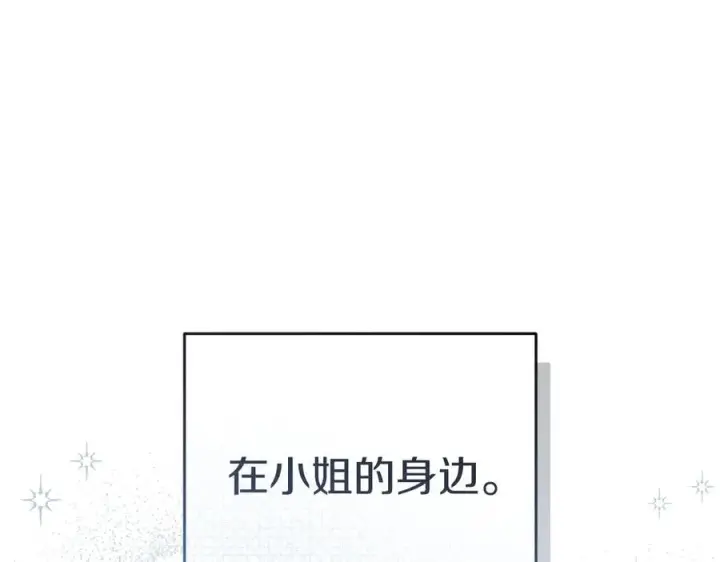 《我在死敌家当团宠》第64话 你不想我吗？图163