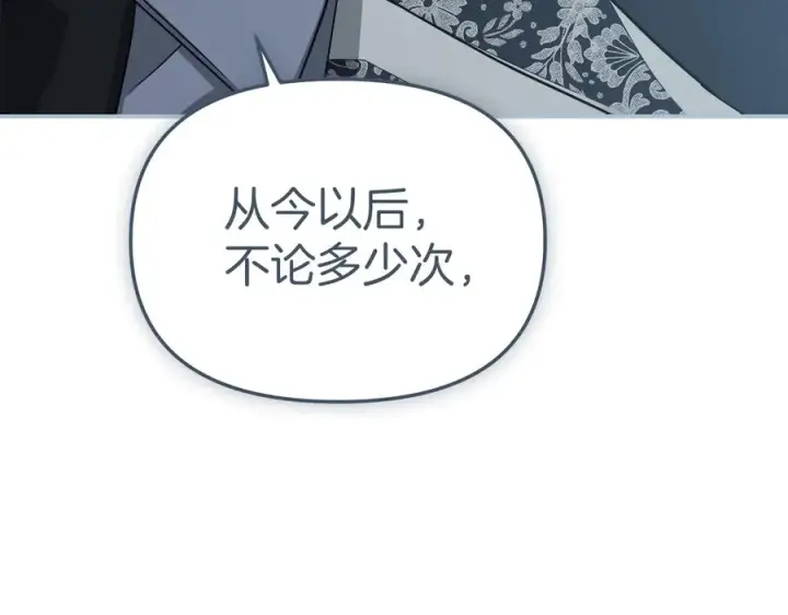 《我在死敌家当团宠》第64话 你不想我吗？图167
