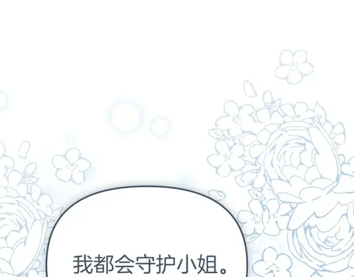 《我在死敌家当团宠》第64话 你不想我吗？图168