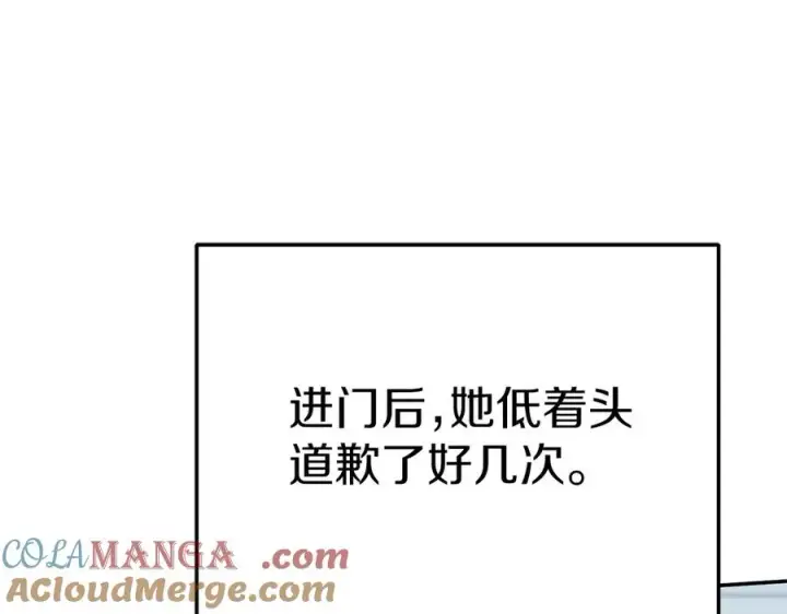 《我在死敌家当团宠》第64话 你不想我吗？图17