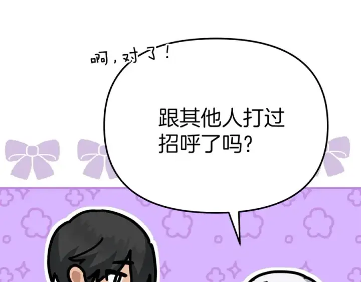 《我在死敌家当团宠》第64话 你不想我吗？图179
