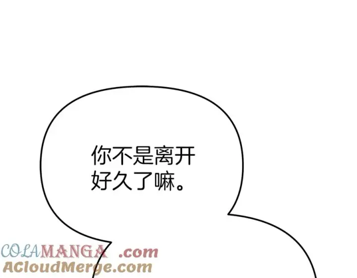 《我在死敌家当团宠》第64话 你不想我吗？图181
