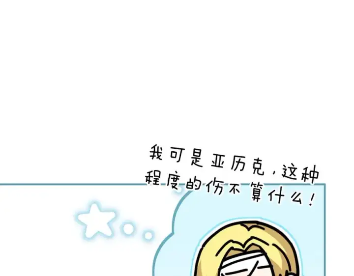 《我在死敌家当团宠》第64话 你不想我吗？图183