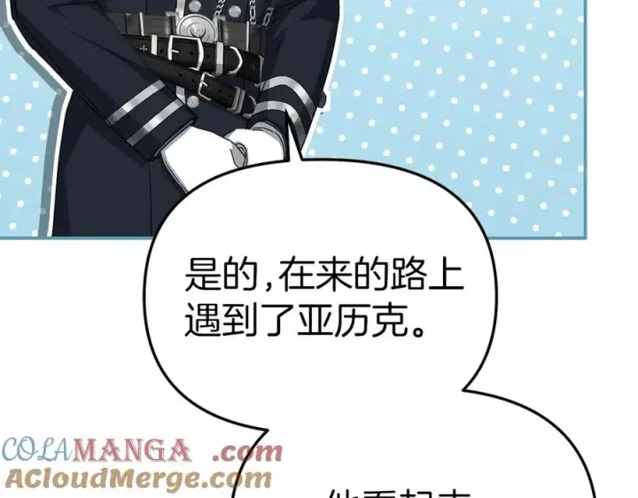 《我在死敌家当团宠》第64话 你不想我吗？图185