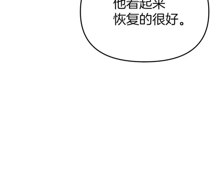 《我在死敌家当团宠》第64话 你不想我吗？图186