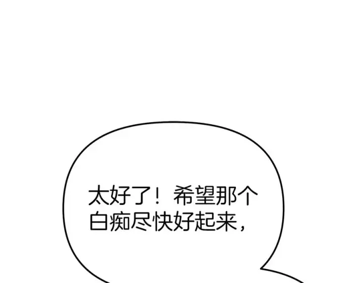 《我在死敌家当团宠》第64话 你不想我吗？图187