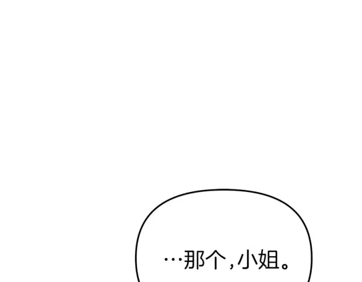 《我在死敌家当团宠》第64话 你不想我吗？图191