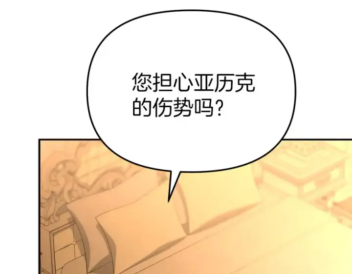 《我在死敌家当团宠》第64话 你不想我吗？图195