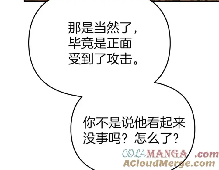 《我在死敌家当团宠》第64话 你不想我吗？图197