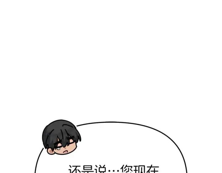 《我在死敌家当团宠》第64话 你不想我吗？图202