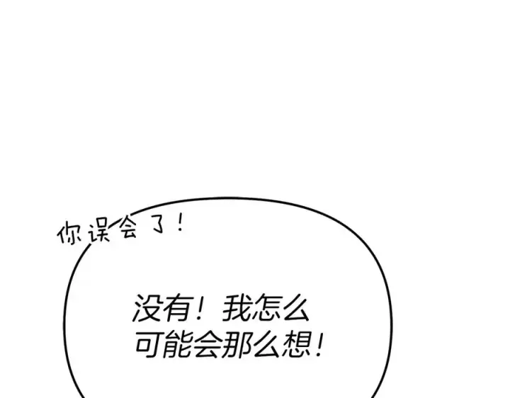 《我在死敌家当团宠》第64话 你不想我吗？图204