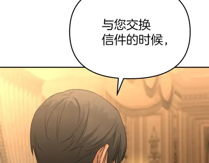 《我在死敌家当团宠》第64话 你不想我吗？图208