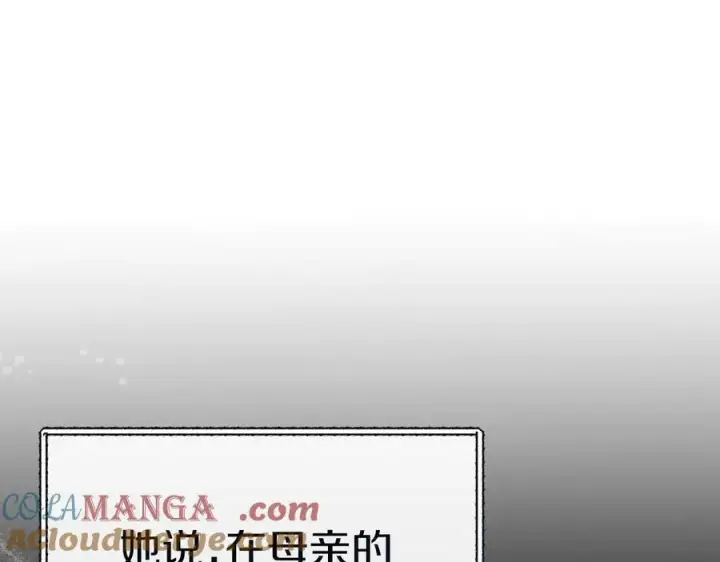 《我在死敌家当团宠》第64话 你不想我吗？图21
