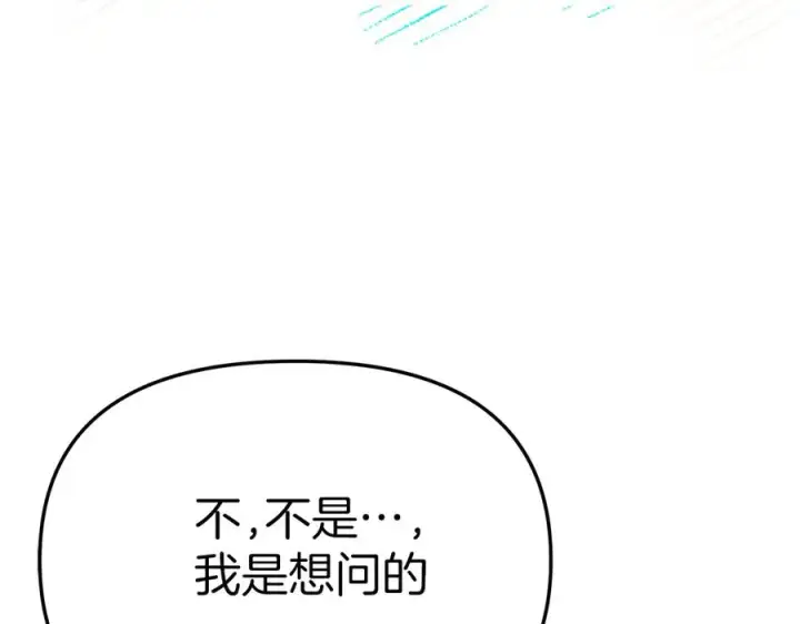 《我在死敌家当团宠》第64话 你不想我吗？图219