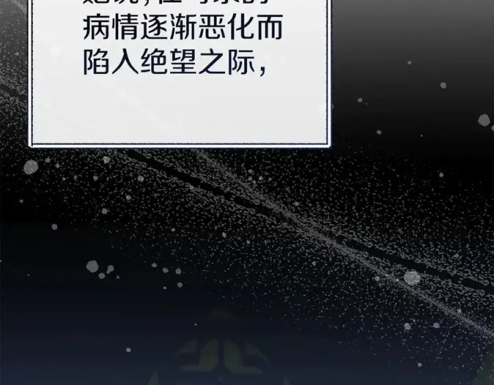 《我在死敌家当团宠》第64话 你不想我吗？图22