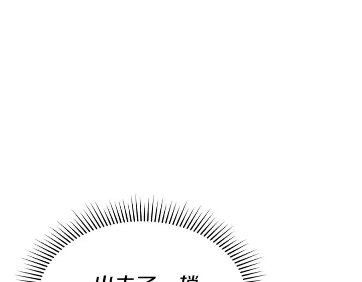 《我在死敌家当团宠》第64话 你不想我吗？图222