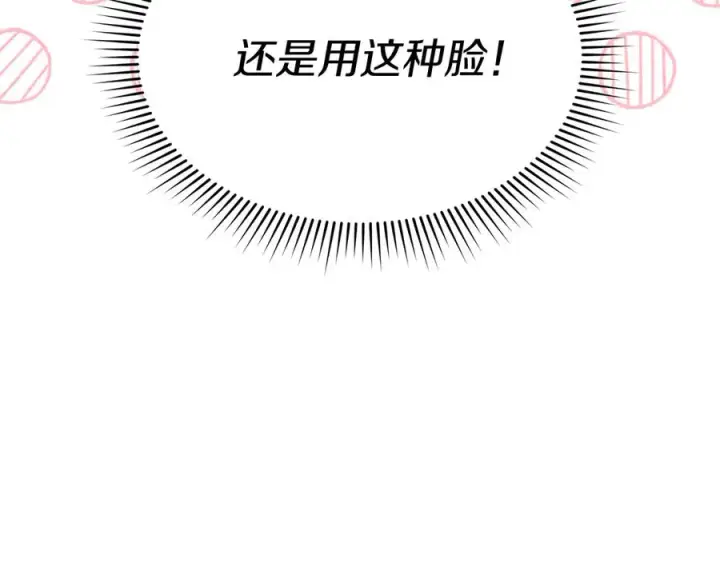 《我在死敌家当团宠》第64话 你不想我吗？图226