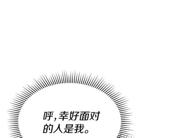 《我在死敌家当团宠》第64话 你不想我吗？图227