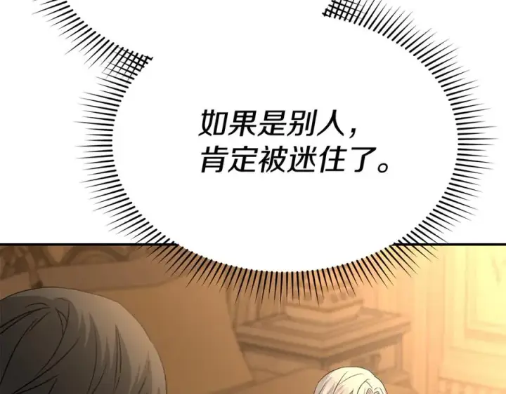 《我在死敌家当团宠》第64话 你不想我吗？图228