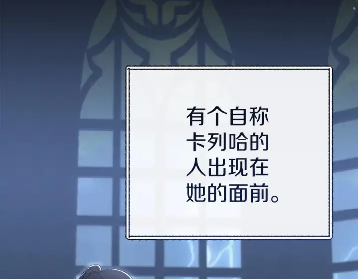 《我在死敌家当团宠》第64话 你不想我吗？图23