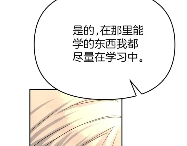 《我在死敌家当团宠》第64话 你不想我吗？图232